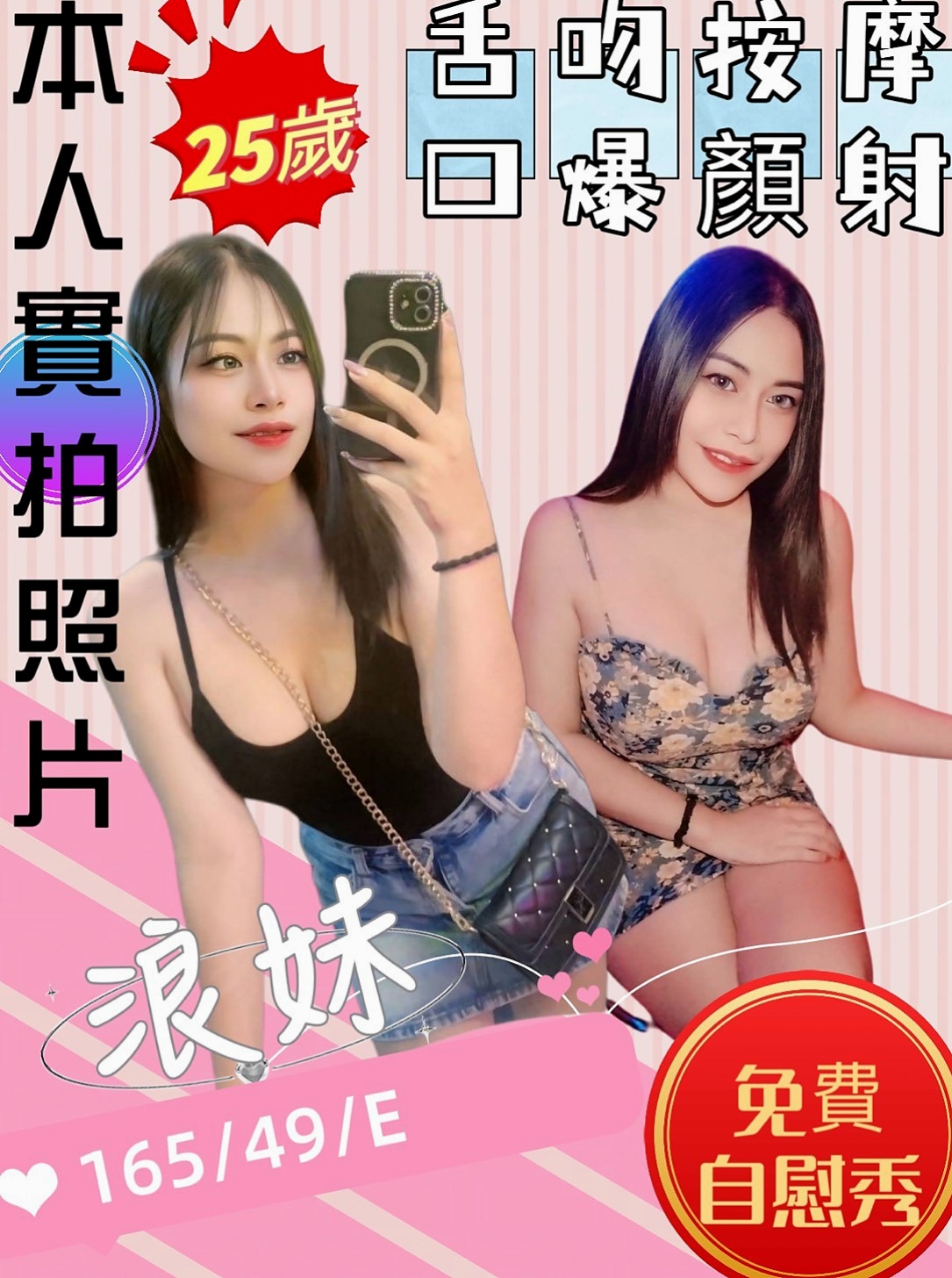 天然巨乳很會在你身上磨蹭，配合度極高， #PS：今日你殺的下價 她整晚都屬於你！彰化外約茶